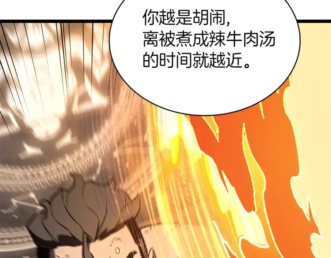 《灾难级英雄归来》第146话 隔空喊话 第216页