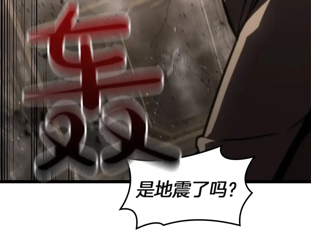 《灾难级英雄归来》第146话 隔空喊话 第229页