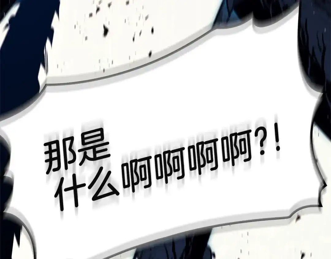 《灾难级英雄归来》第146话 隔空喊话 第247页