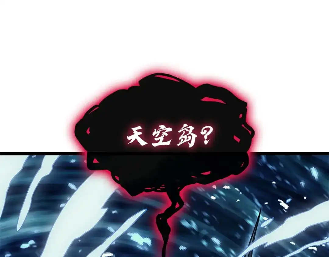 《灾难级英雄归来》第146话 隔空喊话 第258页