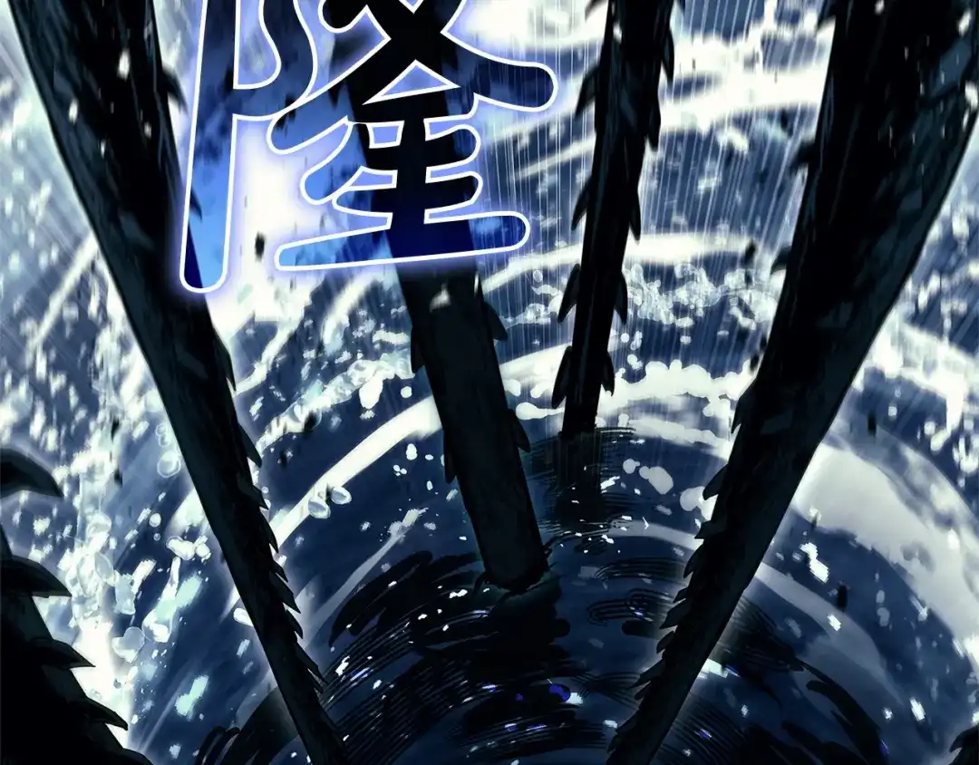 《灾难级英雄归来》第146话 隔空喊话 第250页
