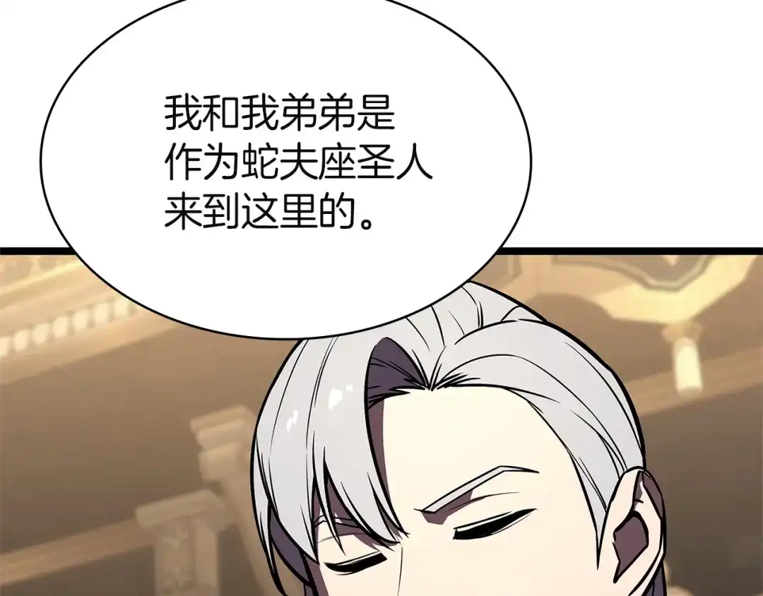 《灾难级英雄归来》第146话 隔空喊话 第124页