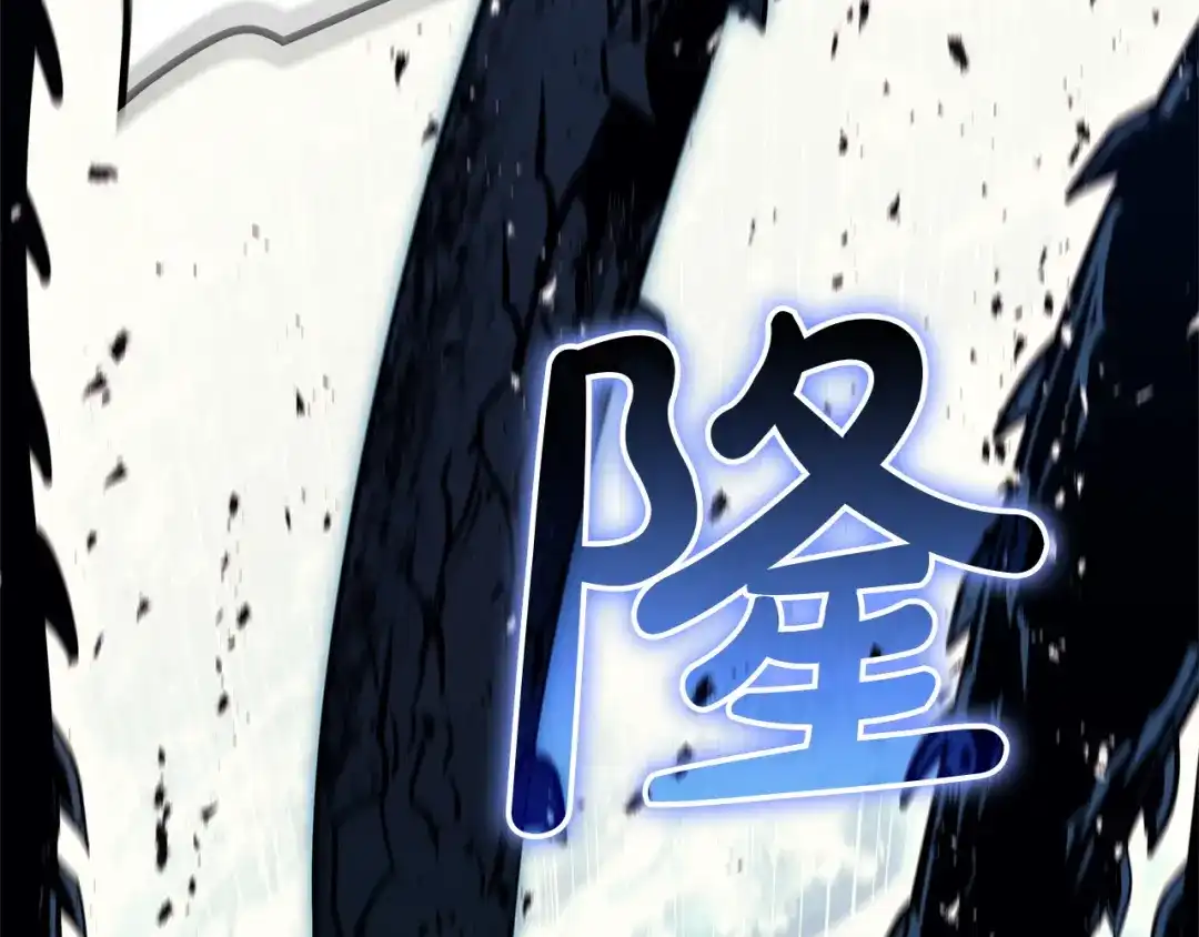《灾难级英雄归来》第146话 隔空喊话 第248页