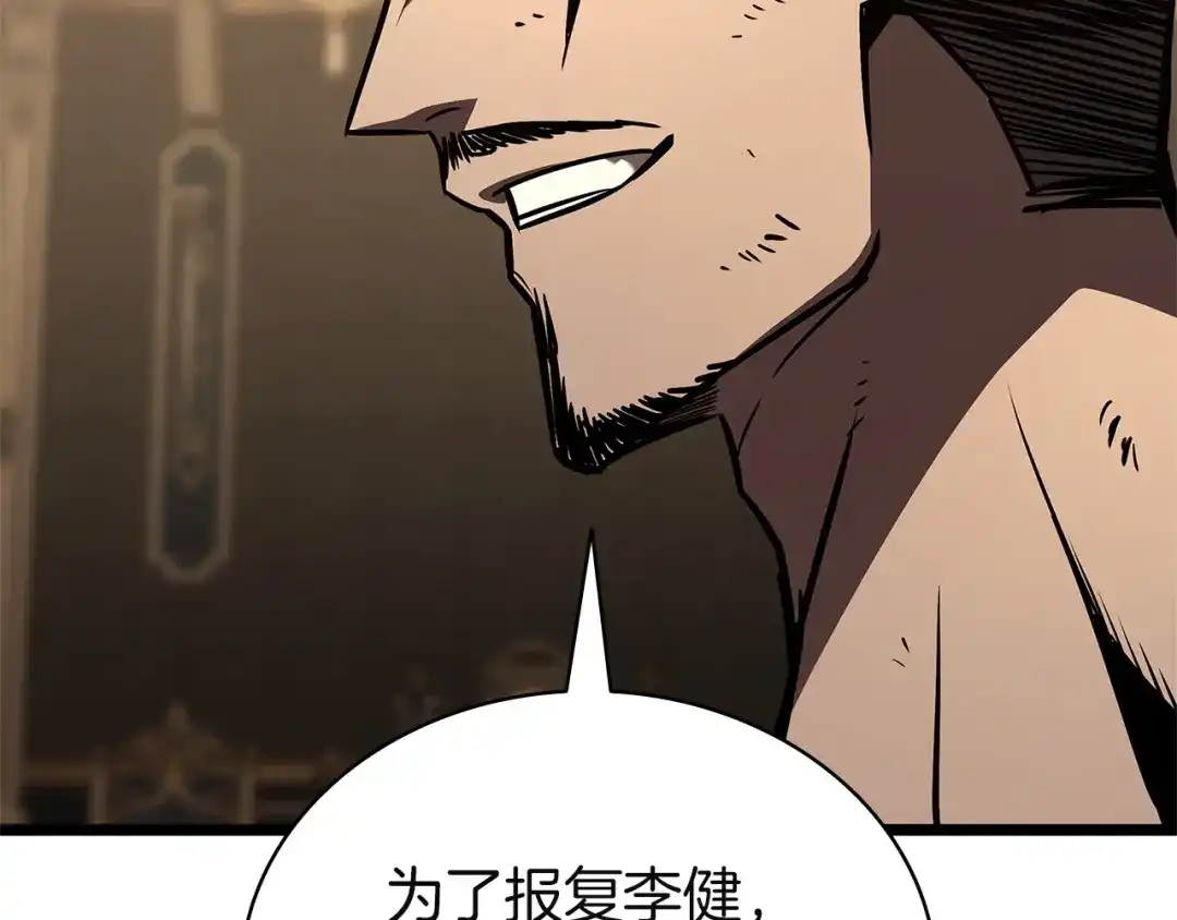 《灾难级英雄归来》第146话 隔空喊话 第73页