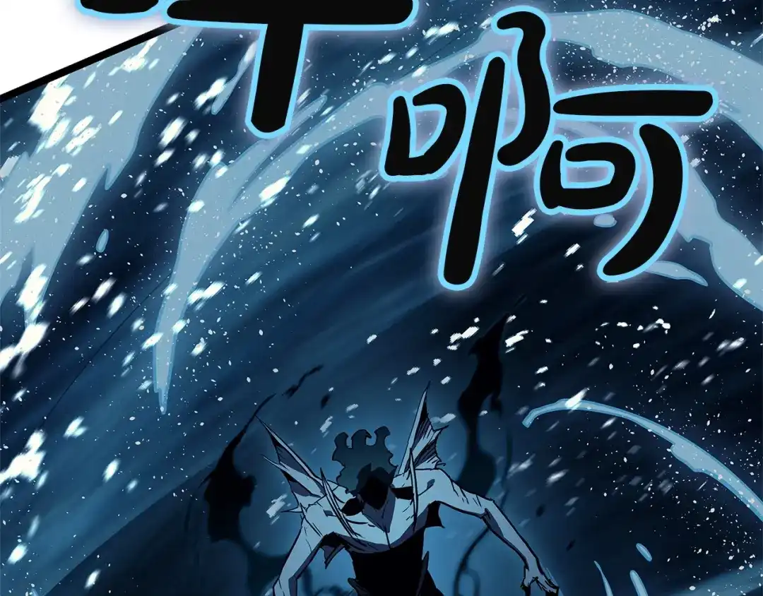 《灾难级英雄归来》第146话 隔空喊话 第255页