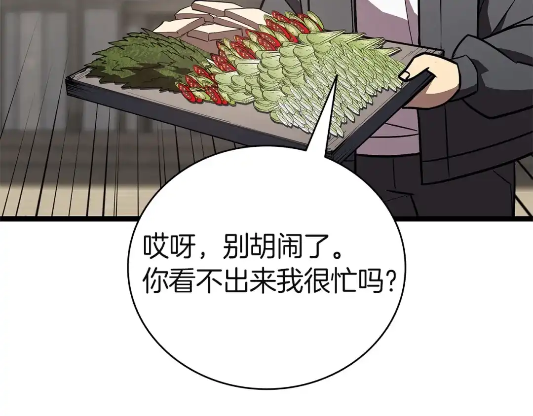 《灾难级英雄归来》第146话 隔空喊话 第194页