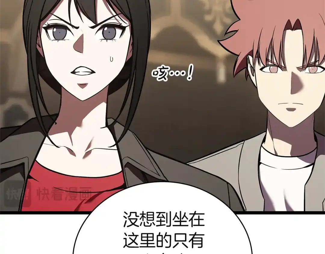《灾难级英雄归来》第146话 隔空喊话 第76页