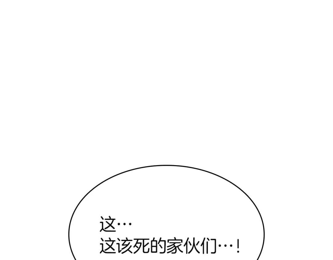 《灾难级英雄归来》第146话 隔空喊话 第154页