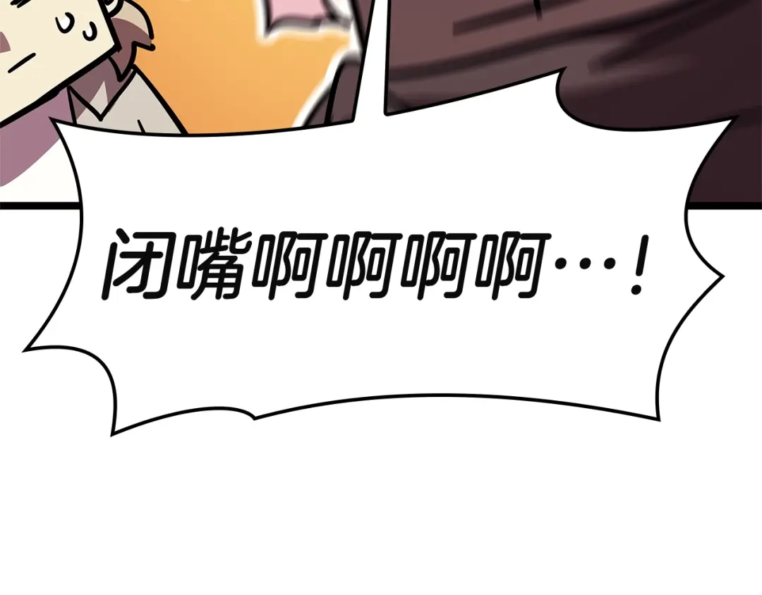 《灾难级英雄归来》第146话 隔空喊话 第189页