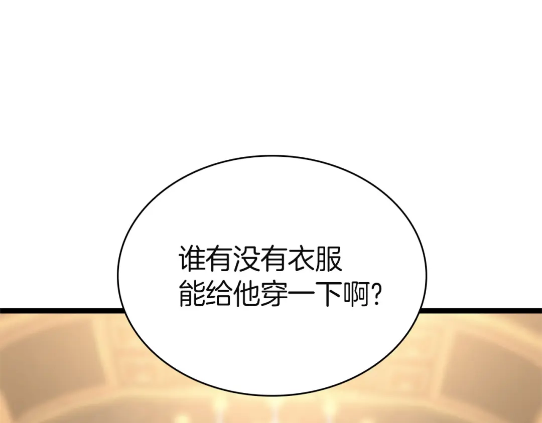 《灾难级英雄归来》第146话 隔空喊话 第85页