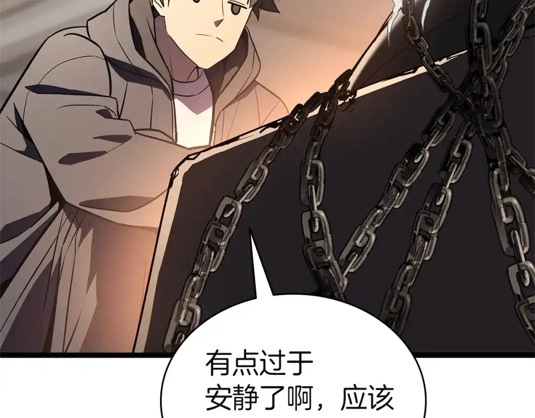 《灾难级英雄归来》第146话 隔空喊话 第6页