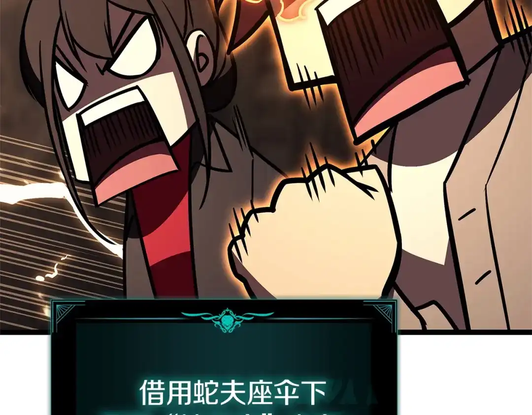 《灾难级英雄归来》第146话 隔空喊话 第168页