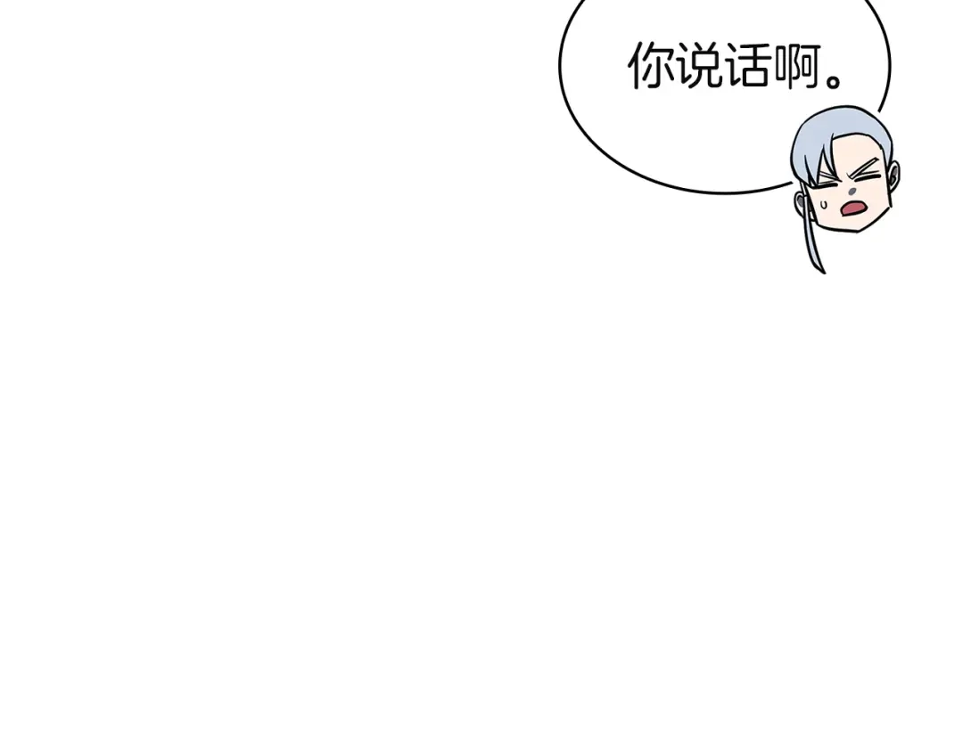 《灾难级英雄归来》第146话 隔空喊话 第101页