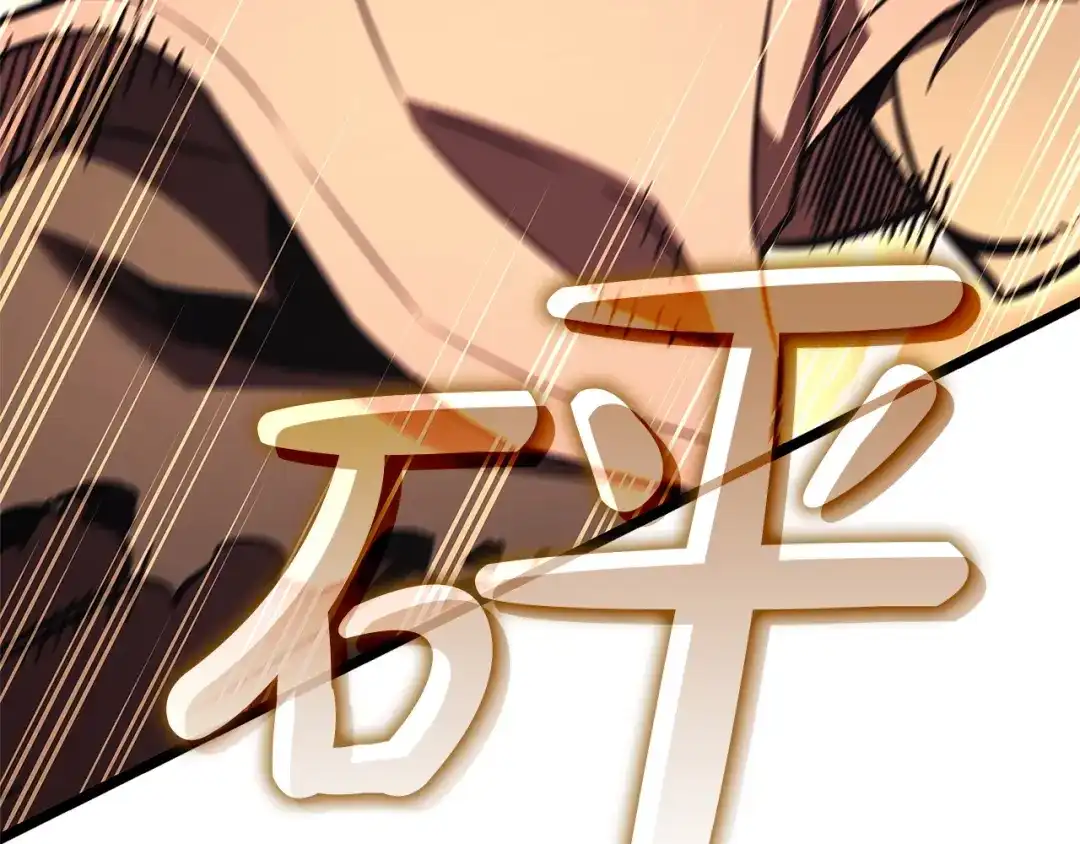 《灾难级英雄归来》第146话 隔空喊话 第161页