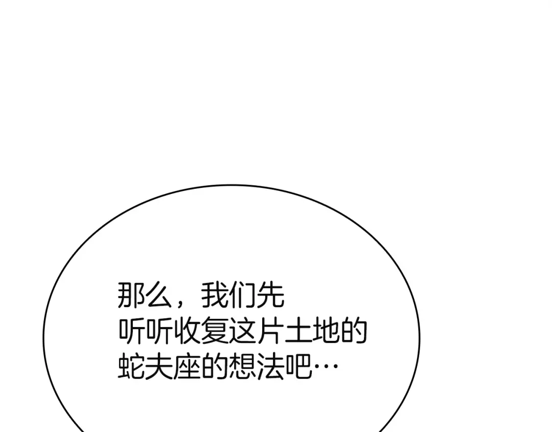 《灾难级英雄归来》第146话 隔空喊话 第41页