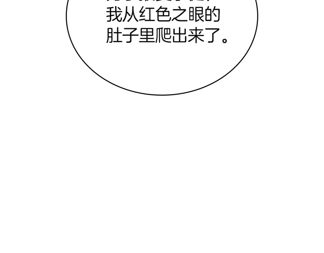 《灾难级英雄归来》第146话 隔空喊话 第74页