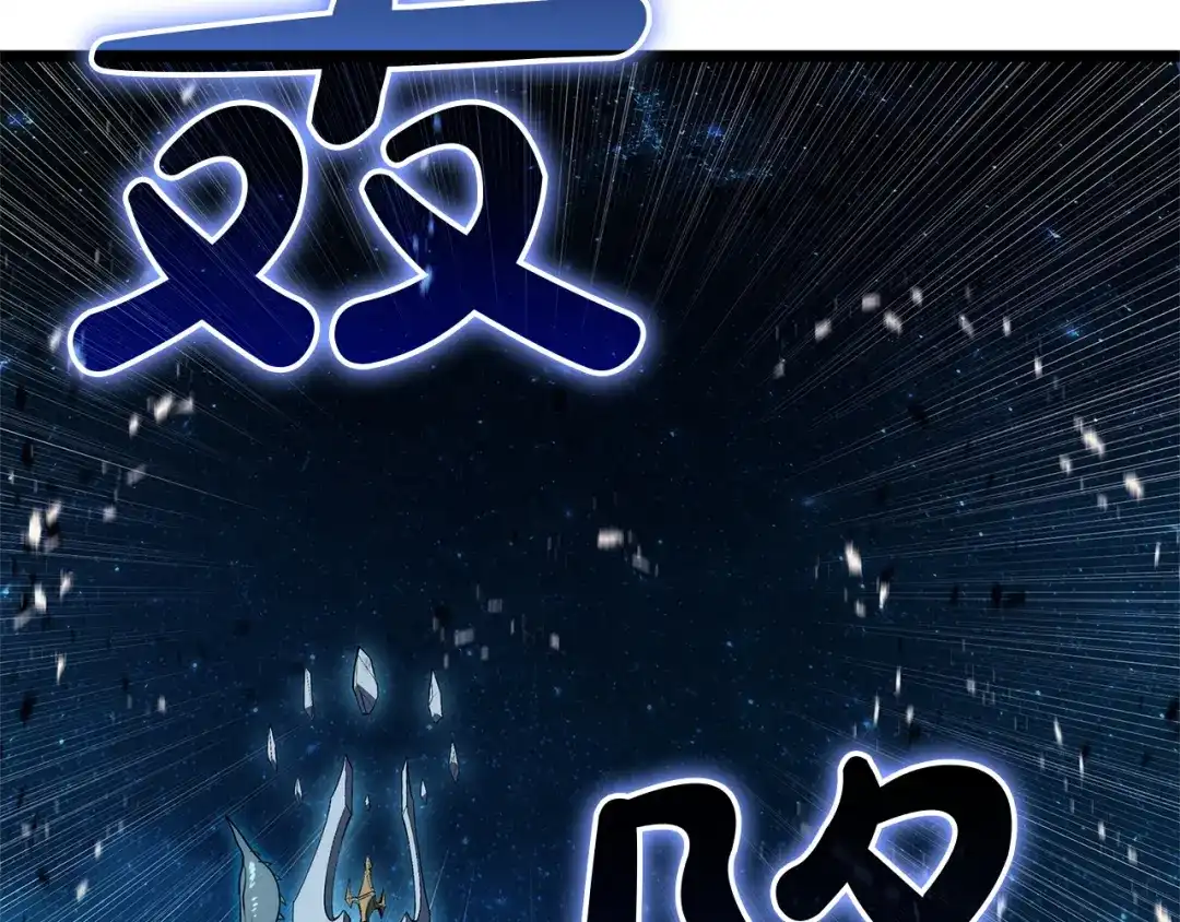 《灾难级英雄归来》第146话 隔空喊话 第242页