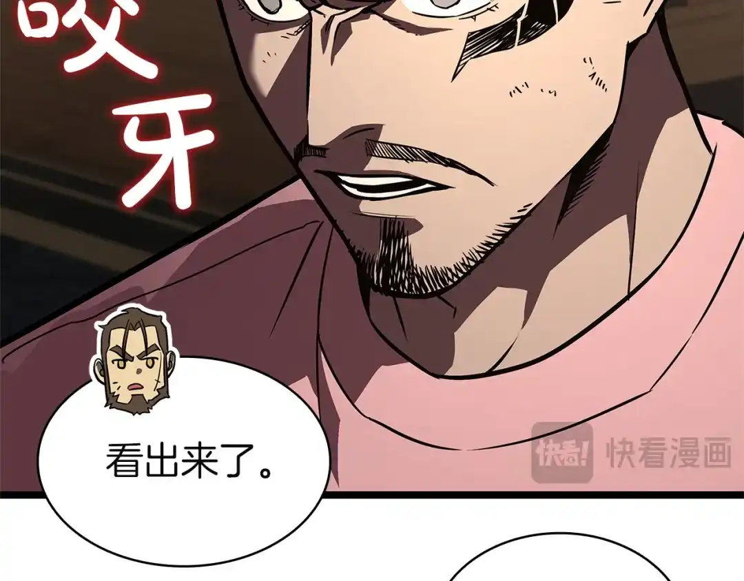《灾难级英雄归来》第146话 隔空喊话 第100页