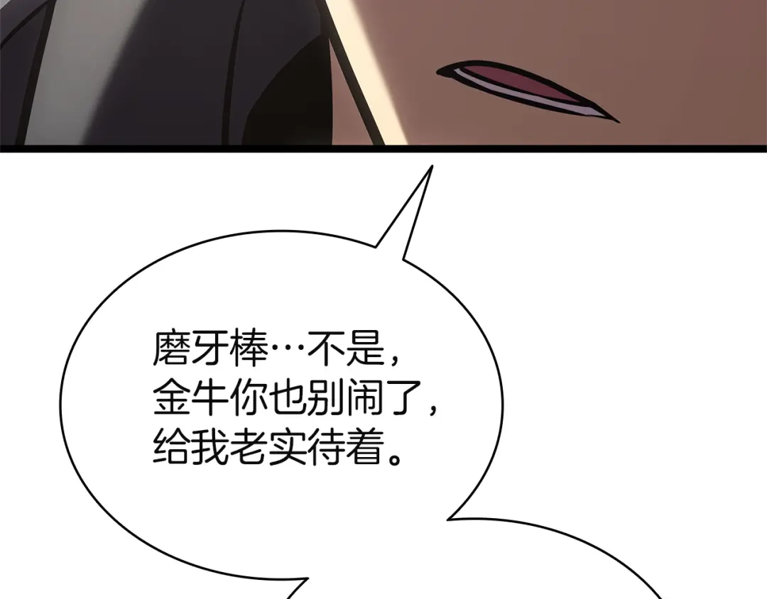 《灾难级英雄归来》第146话 隔空喊话 第215页