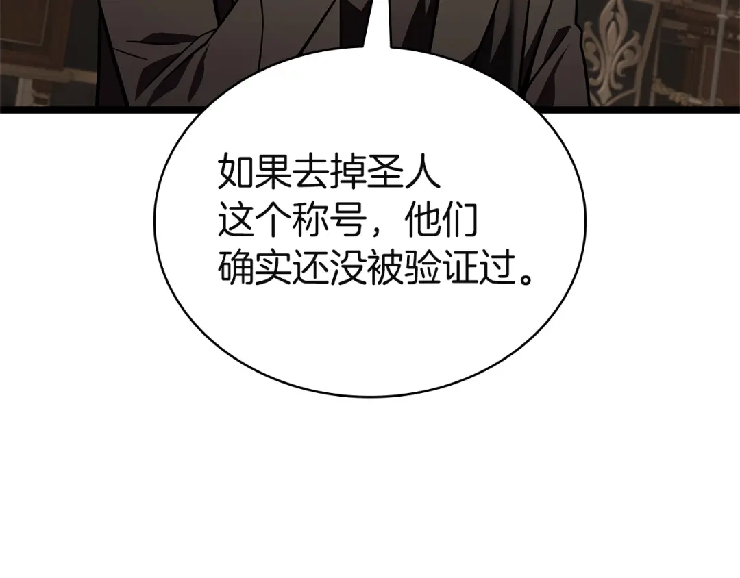 《灾难级英雄归来》第146话 隔空喊话 第112页