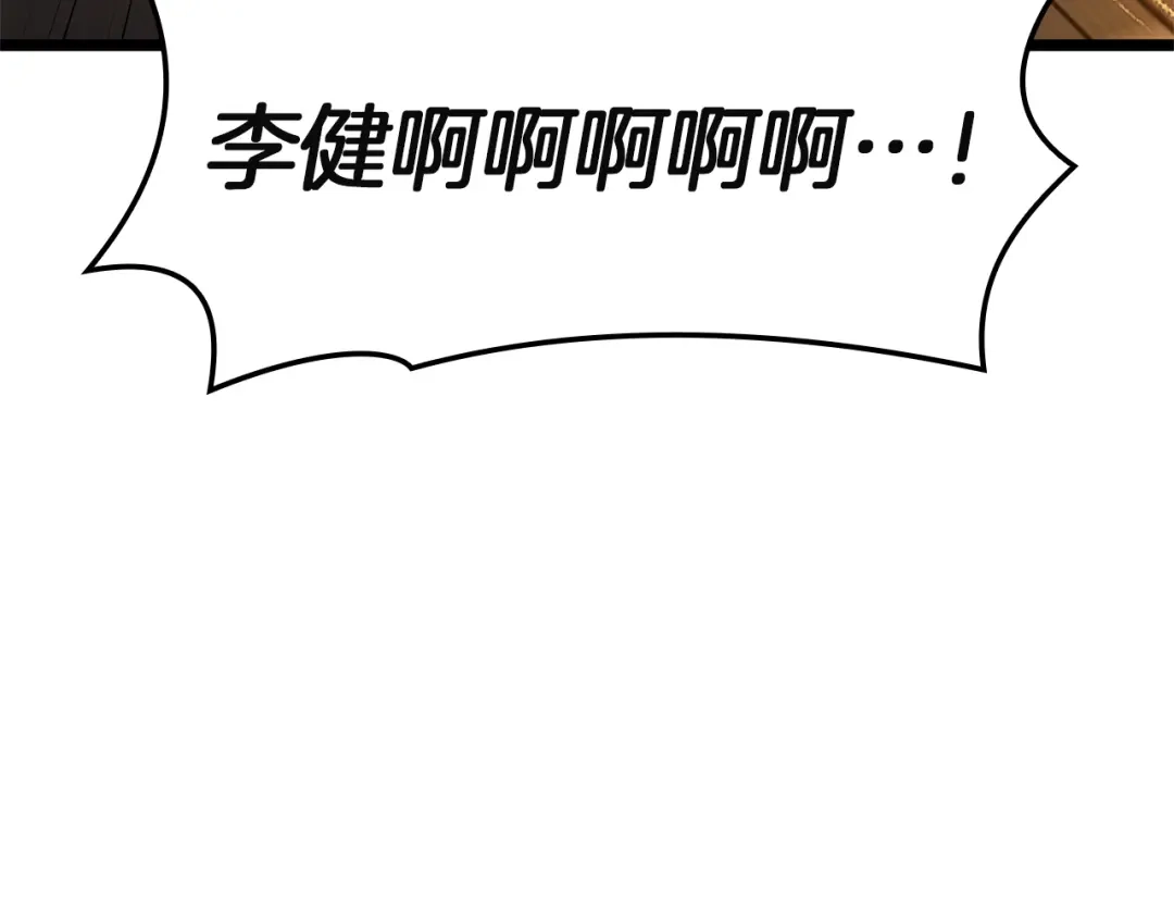 《灾难级英雄归来》第146话 隔空喊话 第218页