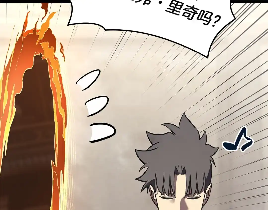《灾难级英雄归来》第146话 隔空喊话 第209页