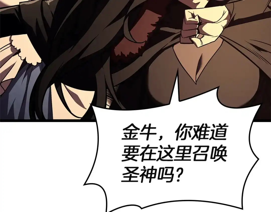 《灾难级英雄归来》第146话 隔空喊话 第164页