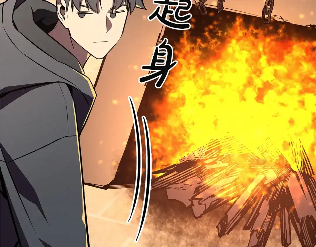《灾难级英雄归来》第146话 隔空喊话 第9页