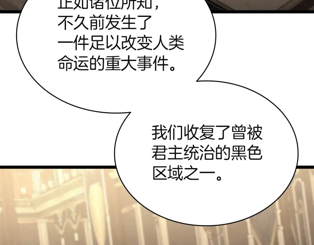 《灾难级英雄归来》第146话 隔空喊话 第25页