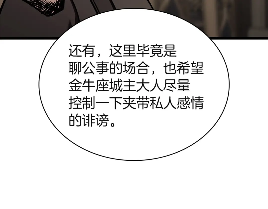 《灾难级英雄归来》第146话 隔空喊话 第135页