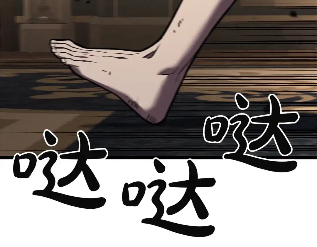 《灾难级英雄归来》第146话 隔空喊话 第43页