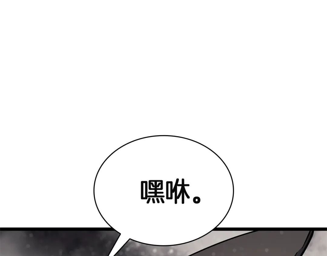 《灾难级英雄归来》第146话 隔空喊话 第200页