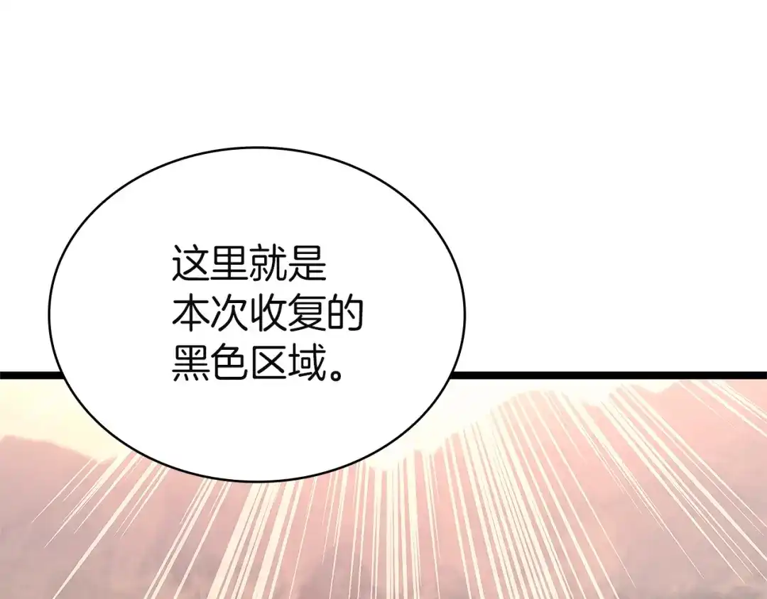 《灾难级英雄归来》第146话 隔空喊话 第32页