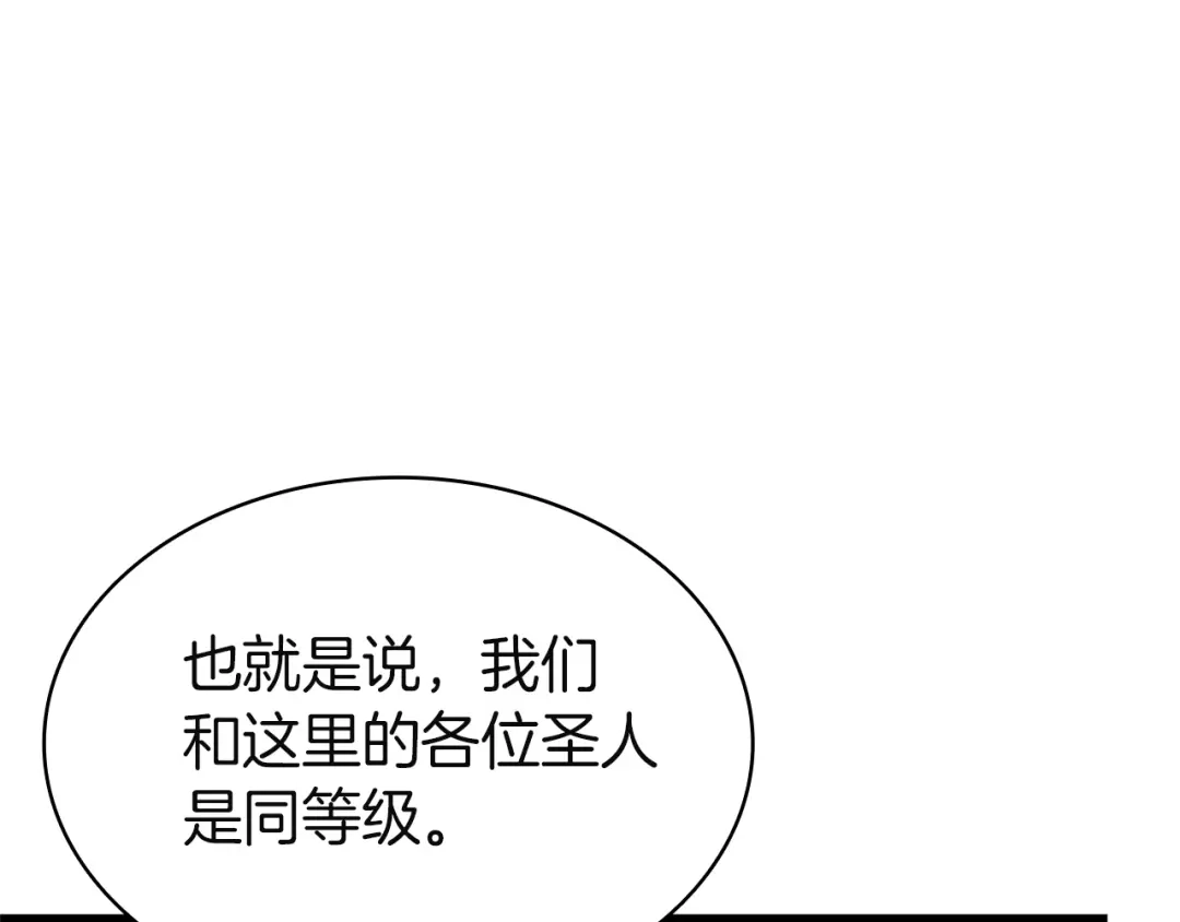 《灾难级英雄归来》第146话 隔空喊话 第127页