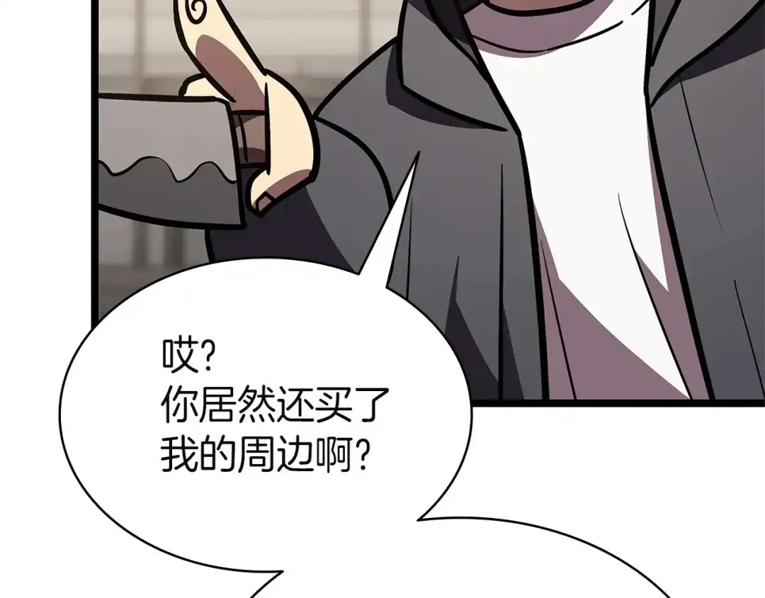 《灾难级英雄归来》第146话 隔空喊话 第186页