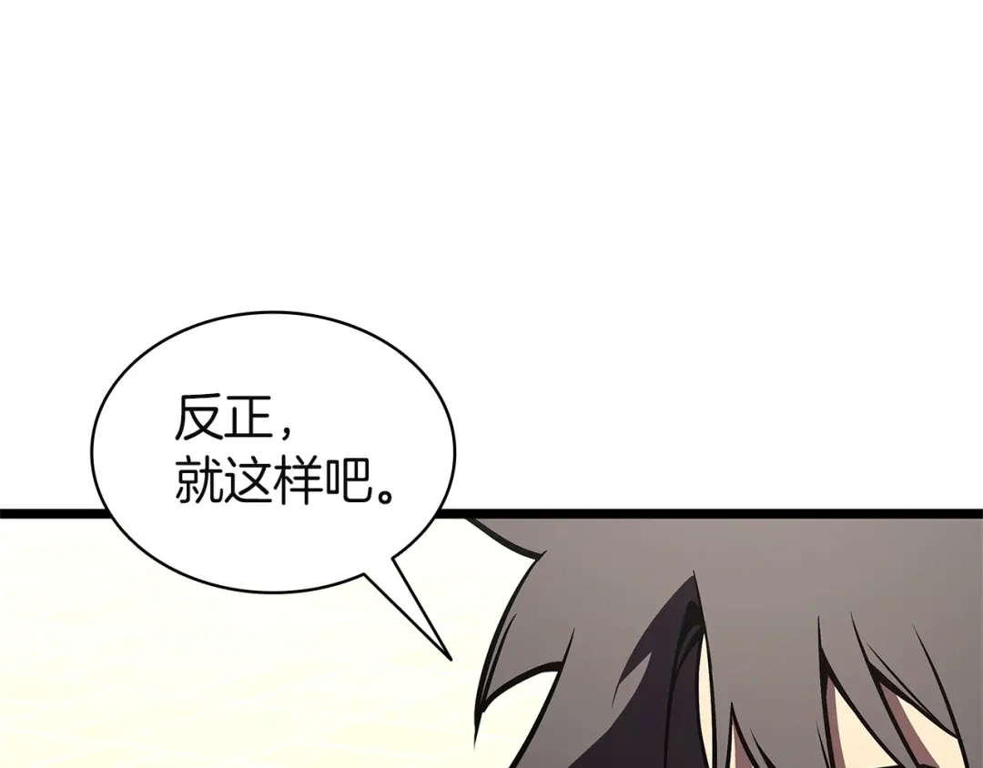 《灾难级英雄归来》第146话 隔空喊话 第11页
