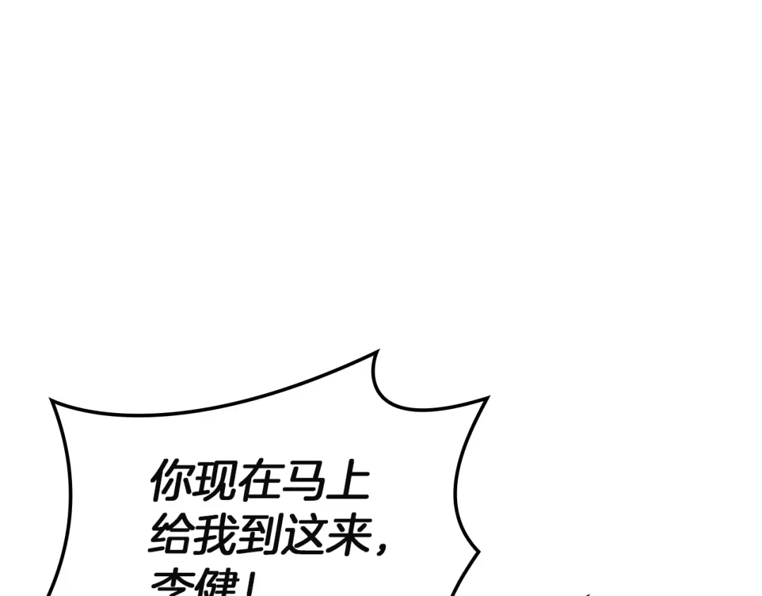 《灾难级英雄归来》第146话 隔空喊话 第191页