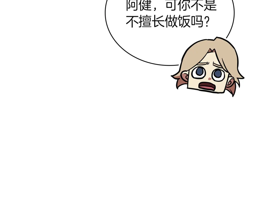 《灾难级英雄归来》第146话 隔空喊话 第199页