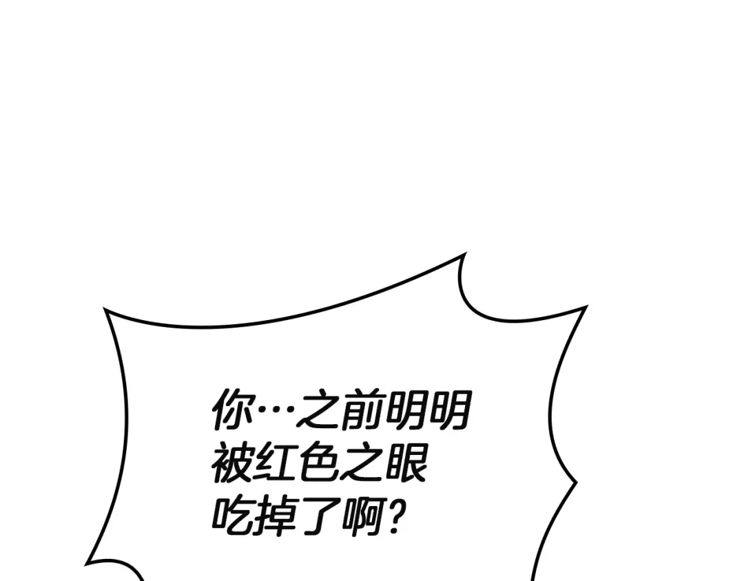 《灾难级英雄归来》第146话 隔空喊话 第68页