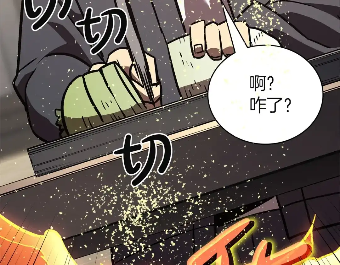 《灾难级英雄归来》第146话 隔空喊话 第173页
