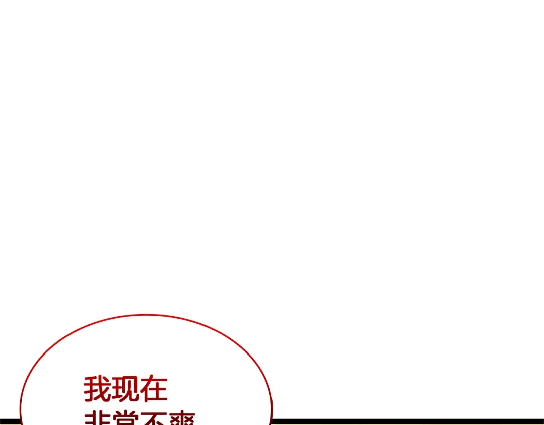 《灾难级英雄归来》第146话 隔空喊话 第98页