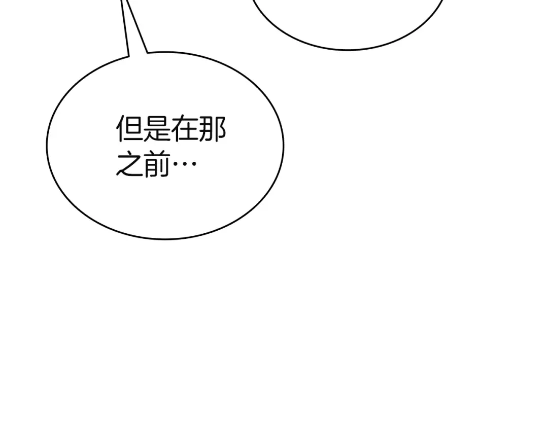 《灾难级英雄归来》第146话 隔空喊话 第84页