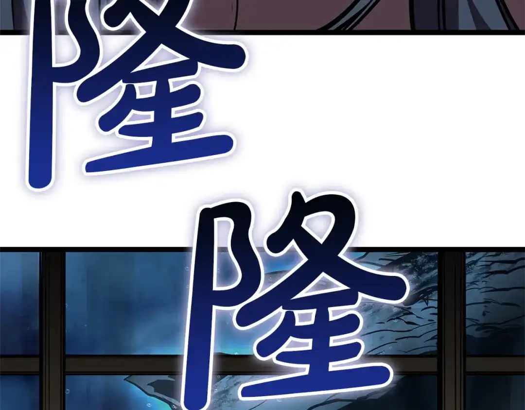 《灾难级英雄归来》第146话 隔空喊话 第237页