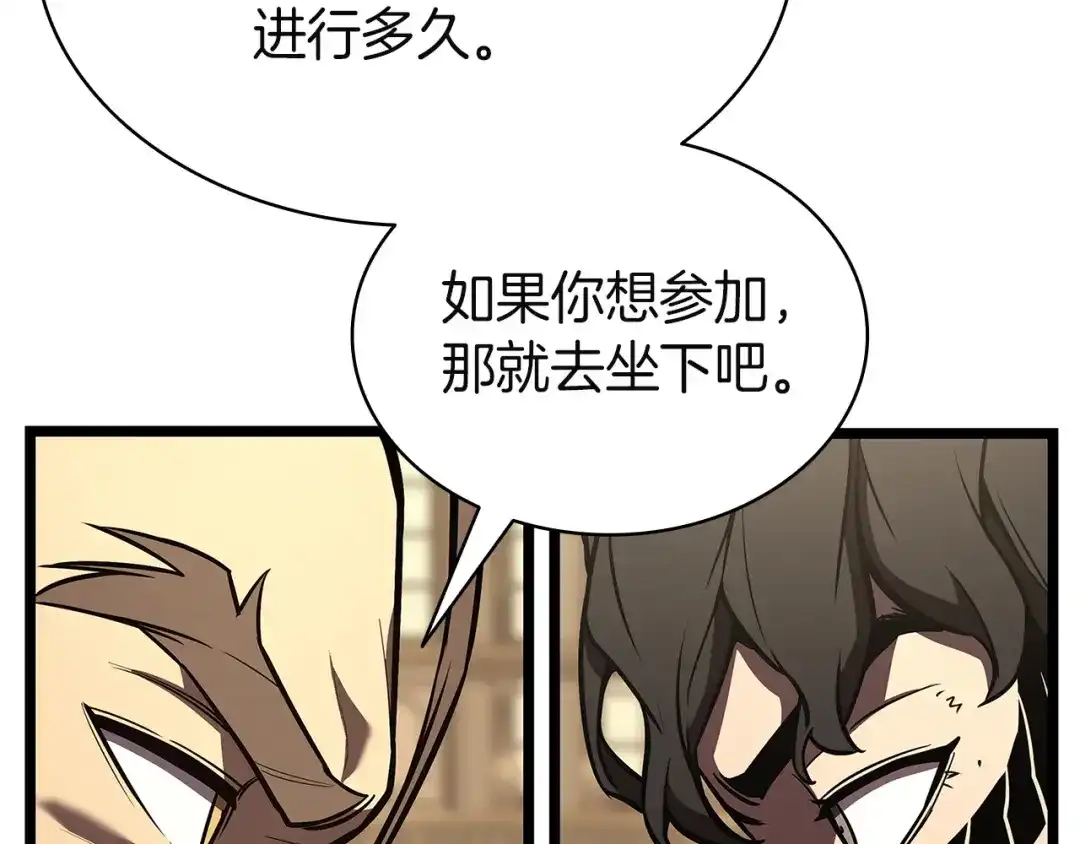 《灾难级英雄归来》第146话 隔空喊话 第82页