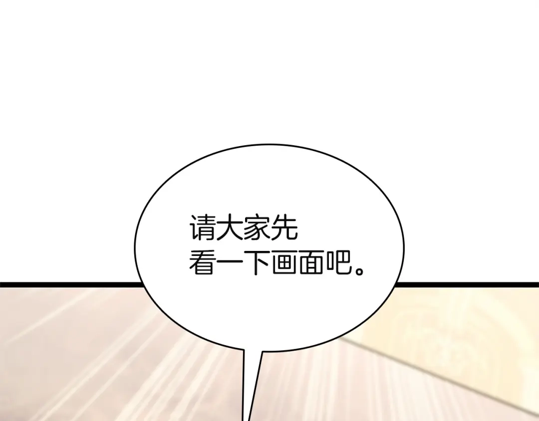 《灾难级英雄归来》第146话 隔空喊话 第28页