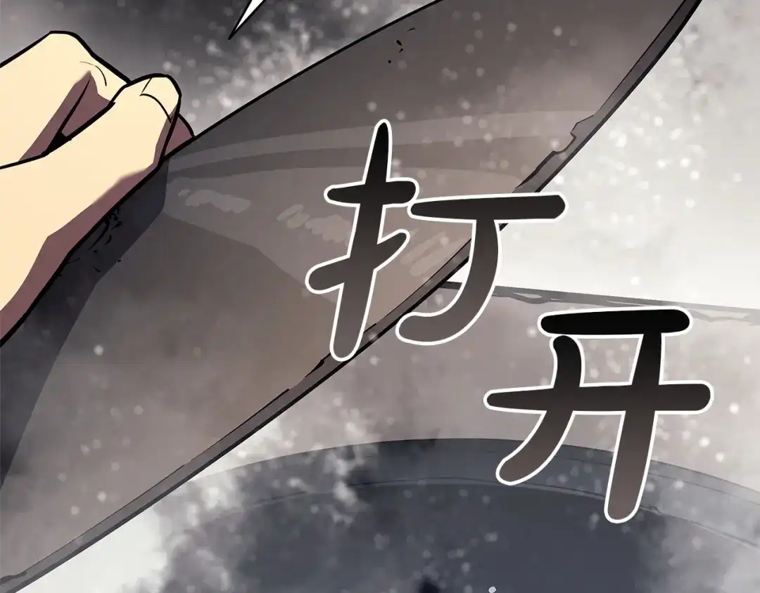 《灾难级英雄归来》第146话 隔空喊话 第201页