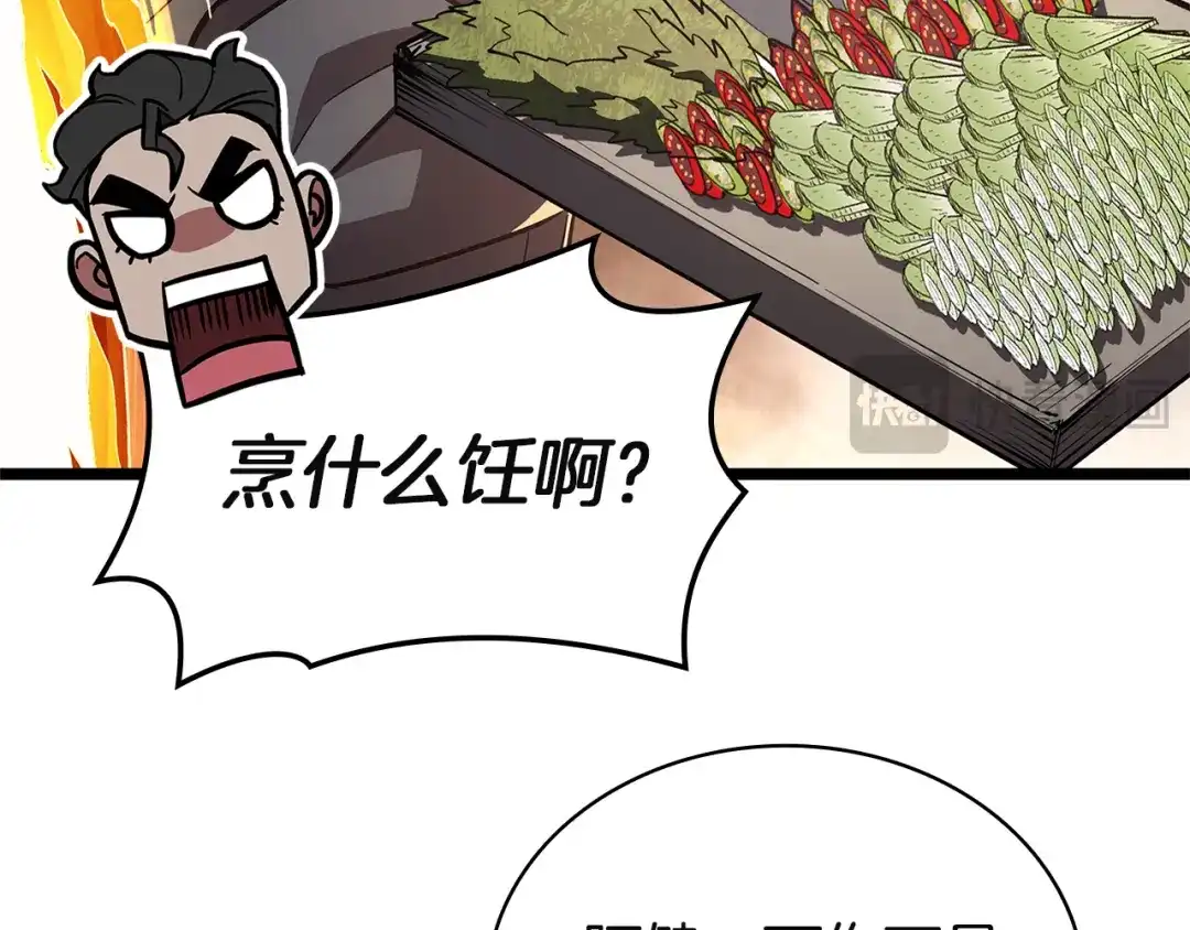 《灾难级英雄归来》第146话 隔空喊话 第198页