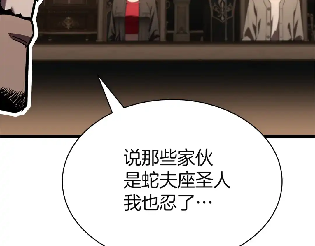 《灾难级英雄归来》第146话 隔空喊话 第104页