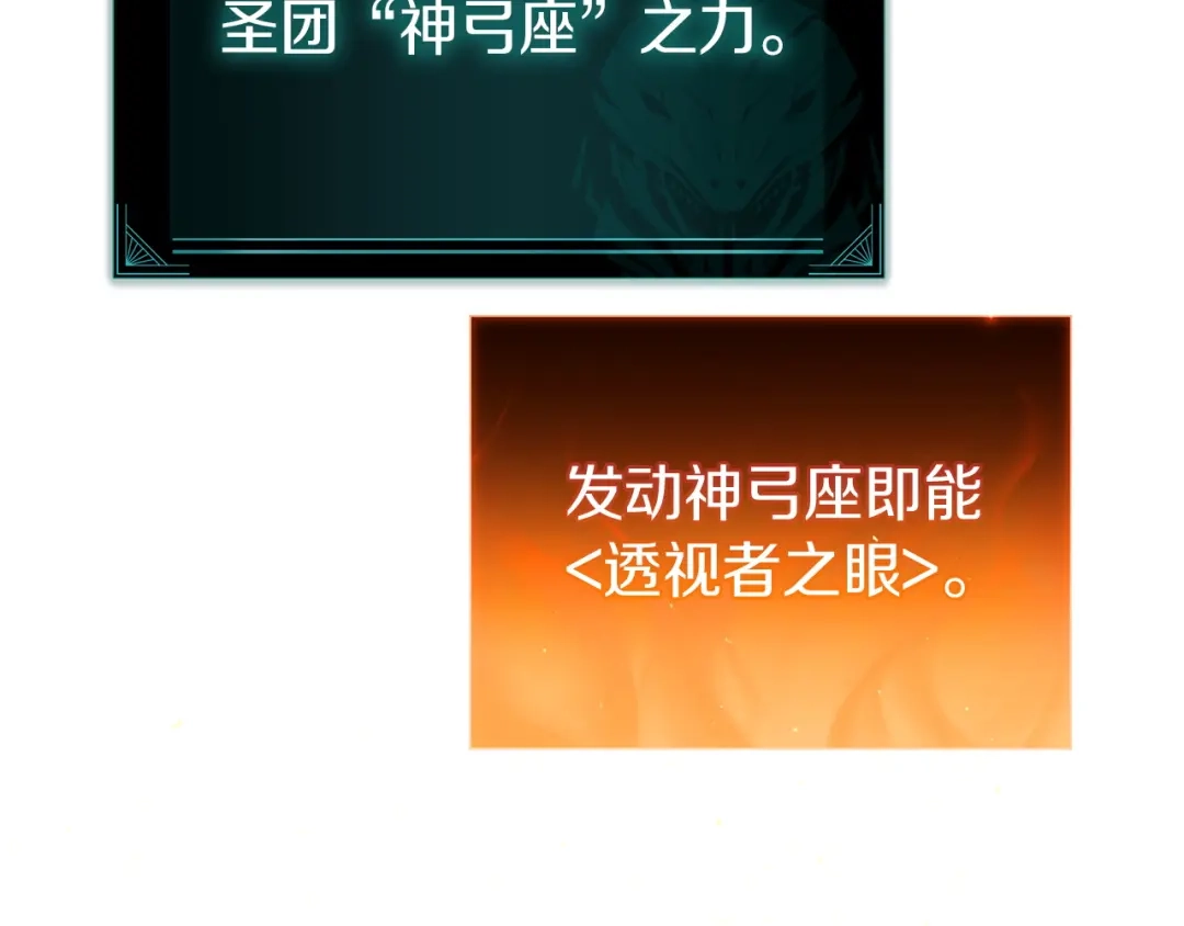 《灾难级英雄归来》第146话 隔空喊话 第169页