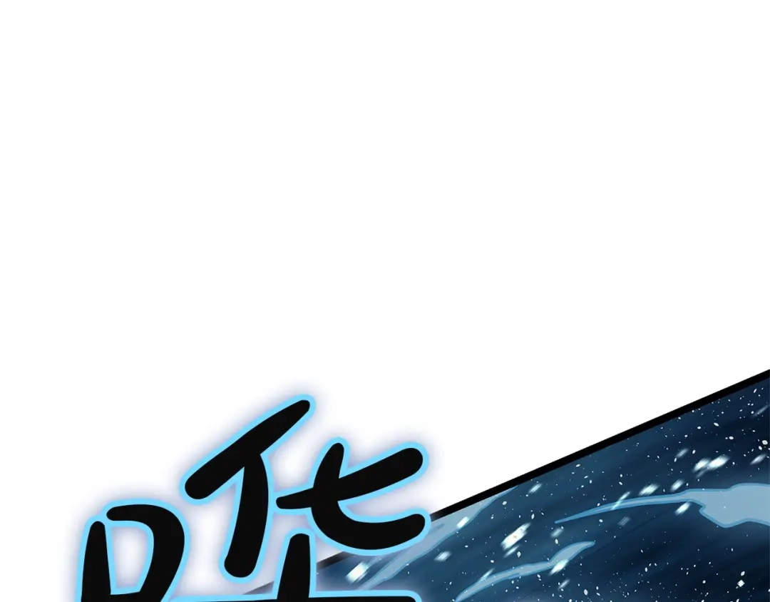 《灾难级英雄归来》第146话 隔空喊话 第254页